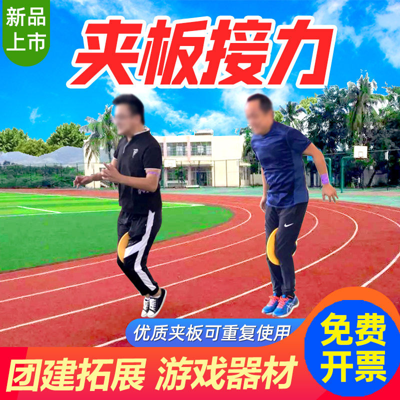 Plywood Relay Company Team Building Game Props Outdoor Expansion Training Team Breaking Ice Fun Games Equipment