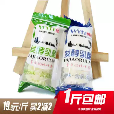 Weiyite fermented cheese yogurt Wukong loose cheese 500g milk brand Inner Mongolia specialty souffle milk food