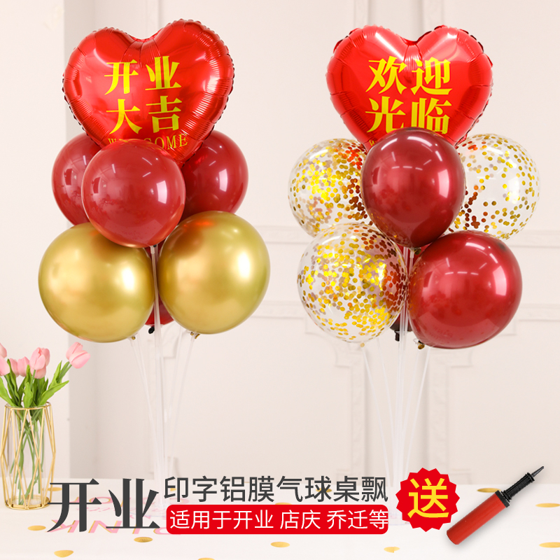 Online celebrity opening ceremony Balloon decoration Shop anniversary celebration activities Floating column scene decoration Table floating