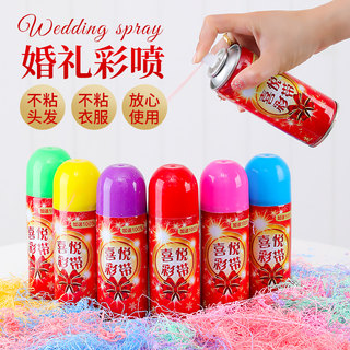 Spray ribbon spray ribbon wedding wedding supplies creative atmosphere event celebration hand spray ribbon birthday party flame retardant spray