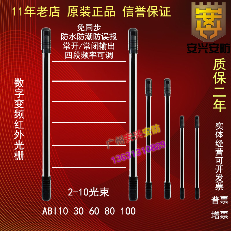 Eeli 4 Beam Infrared Grating Siren Infrared to Shooter's door and window fence Machine fence Outdoor burglar alarm