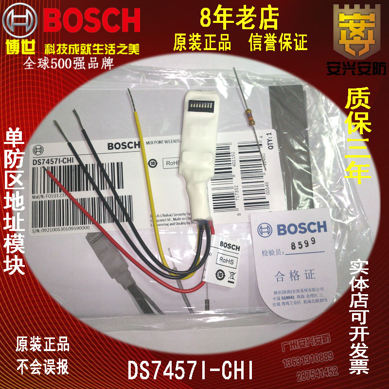 Bosch single defence area address module DS7457I-CHI fit IP DS7400XI bus brake alarm host