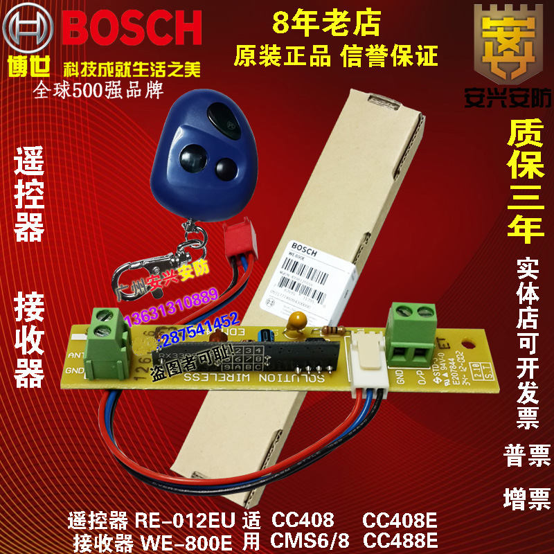 Bosch CC408 CC408E CMS6 CMS8 Receiver WE800E Remote Control RE012E