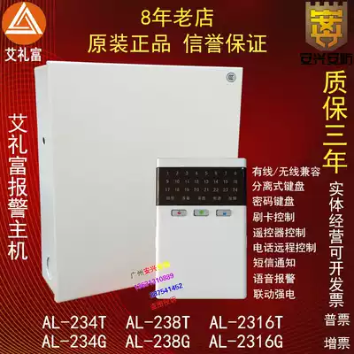 Ally alarm host AL-234 238 2316T AL-234 238 2316G GSM rich dual network credit card