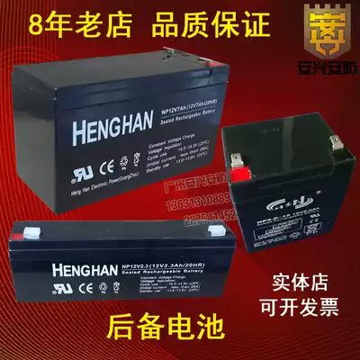 Battery DC12V7AH security anti-theft alarm host backup battery access control host backup battery