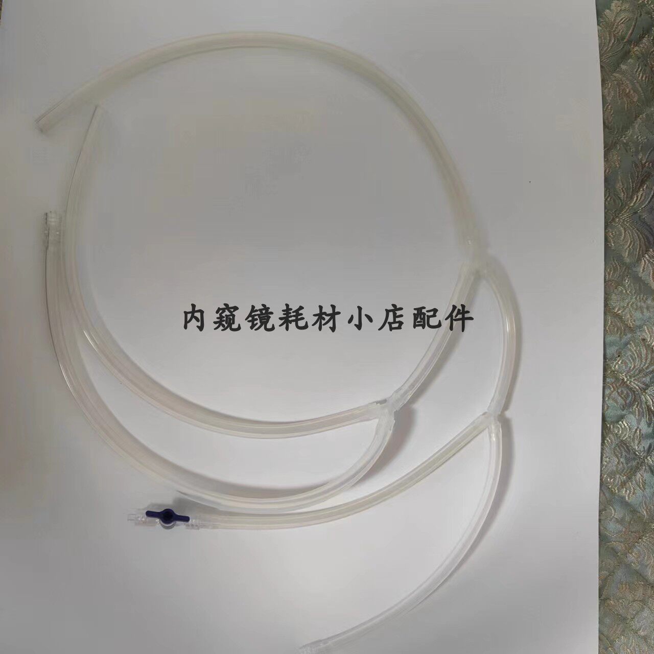 宾得胃肠镜洗消灌流器清洗管路支气管软管自动灌流耗材配件
