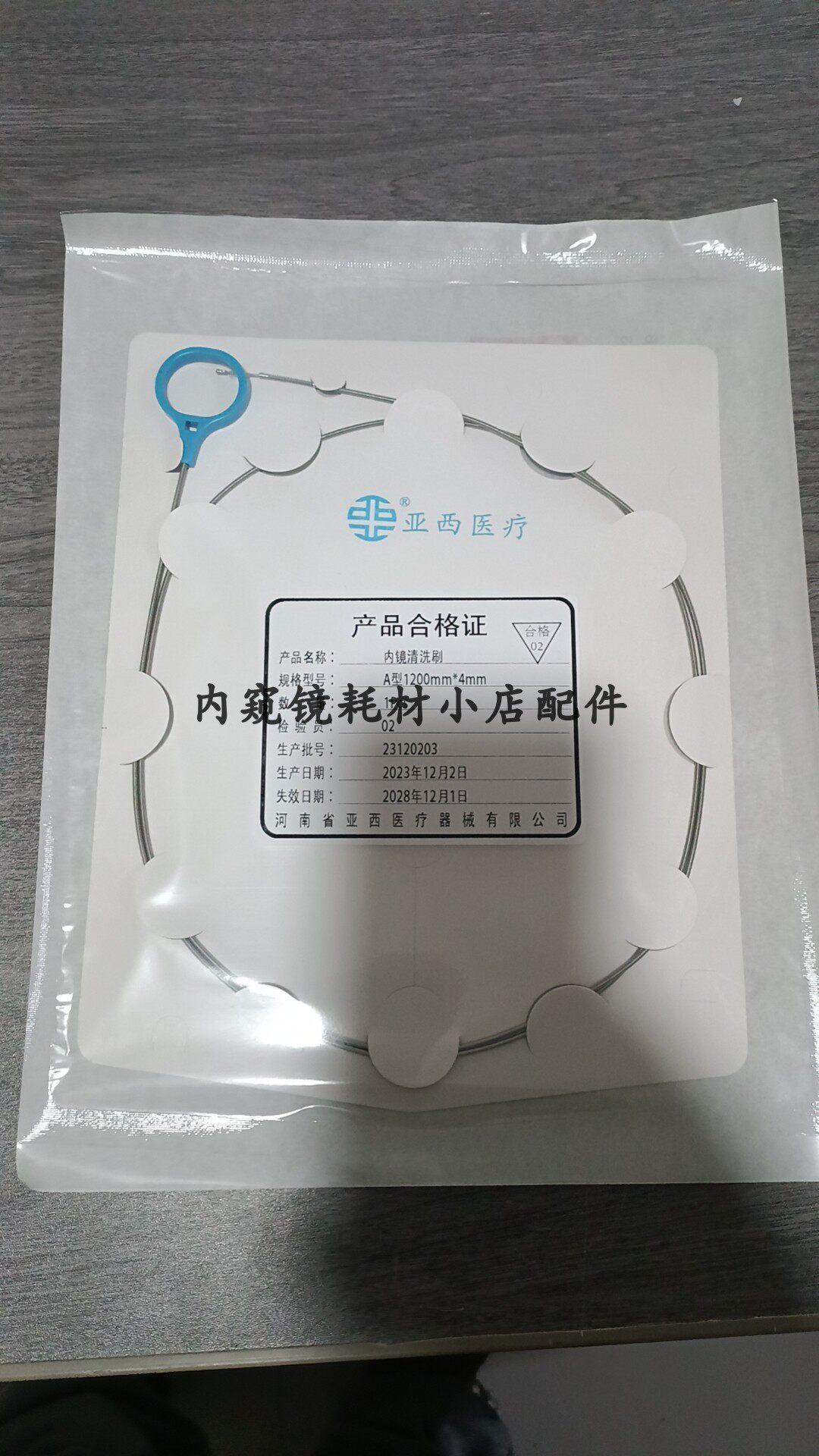 国产重复使用清洗刷支气管镜婴幼儿内窥镜胃肠镜用管道刷耗材配件