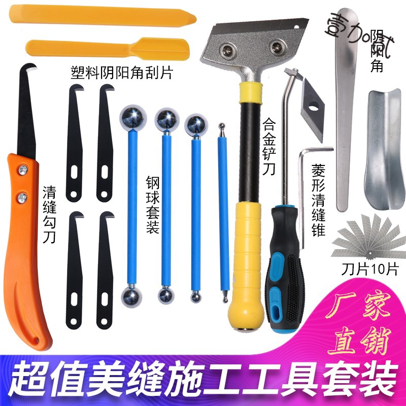 Beauty sewing tool set Cleaning blade Cleaning device Pressing seam ball Yin and yang angle scraper Full set of beauty sewing agent construction tools