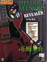 Chinese and English Melodic Minor Revealed guitar melody Minor scale scale decryption reveal arpeggios py