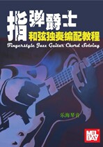 Chinese Fingerstyle Jazz guitar Chord Soloing finger play Jazz guitar Chord py