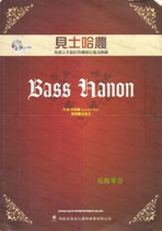 Chinese Beshanom Bass Hanon Bereskhanong Rhythmic Tone rhythm technique Leverse practice psy