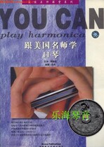 Chinese and American famous teachers learn harmonica C tune ten holes harmonica music theory method skills practice with demonstration py