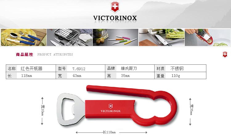 Chính hãng Victorinox Swiss Army Knife Red Chai Tuốc nơ vít 7.6912 Dụng cụ mở chai Vickers Chính hãng dao găm