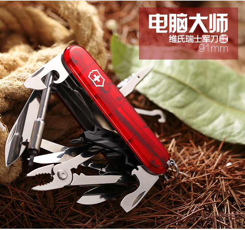 Bản gốc chính hãng Victorinox Swiss Army Knife 91MM Computer Master (Màu đỏ trong suốt) 1.7725.T Chính hãng mua dao victorinox ở đâu