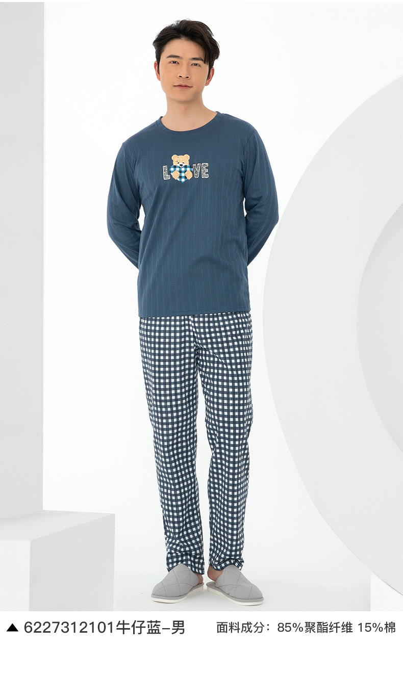 I’d 爱帝 情侣秋款长袖长裤家居服套装 天猫优惠券折后￥49.9包邮（￥69.9-20）男、女多款可选