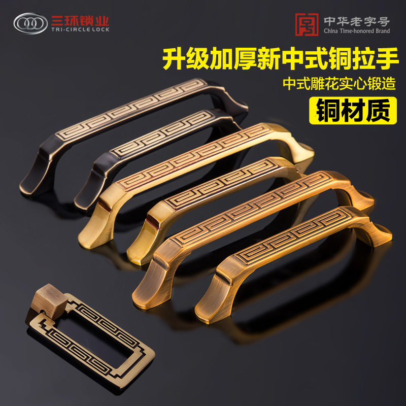 Three - ring new Chinese copper hand dresser door drawer cabinet retro - European style all - copper - pulled handkkle 6076