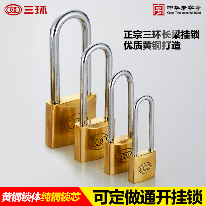 Three-ring long beam brass padlock warehouse room door thick version open lock straight open anti-rust pure copper key lock L262-L265