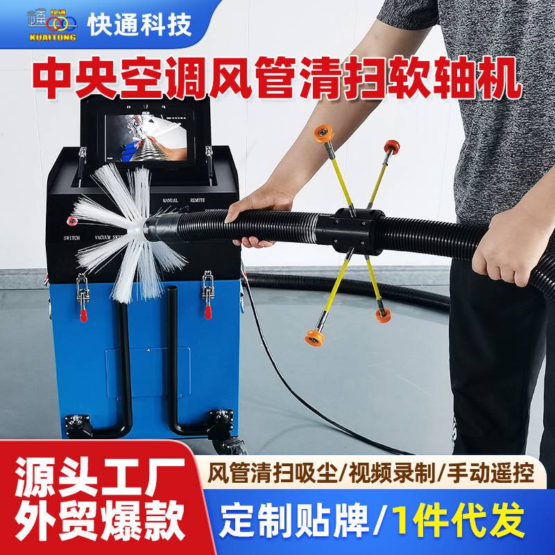 Ventilation Duct Cleaning Machine for Property Management, Hospitals, Pharmaceutical Plants, Food Industry, and Specialized Central Air Conditioning Duct Cleaning Robot for Industrial Use Ventilation Duct Cleaning Machine for Property Management, Hospitals, Pharmaceutical Plants, Food Industry, and Specialized Central Air Conditioning Duct Cleaning Robot for Industrial Use
