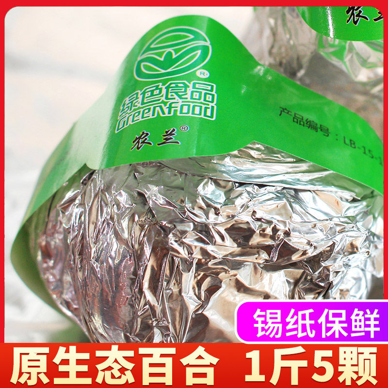 Tin Paper Preservation Raw Ecology Lanzhou Edible Fresh Sweet Lilies 500g Non-Dry Goods Lilies Dry