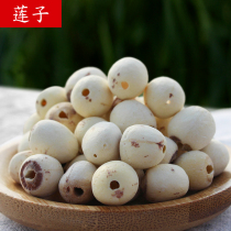 Nonglan grinding skin to core lotus seeds 250g dry goods White Lotus inch three Lotus Xianglian can be paired with lily white fungus lotus seed soup