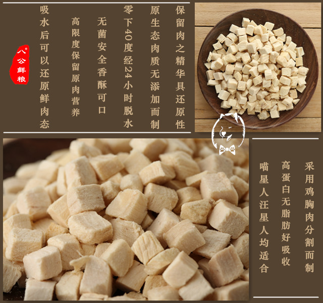 Tám con chó cưng và chó khô đông lạnh thịt khô 50g thịt gà khô đông lạnh thịt bò viên cá hồi viên thịt đông khô - Đồ ăn vặt cho chó Đồ an vặt cho cho mèo