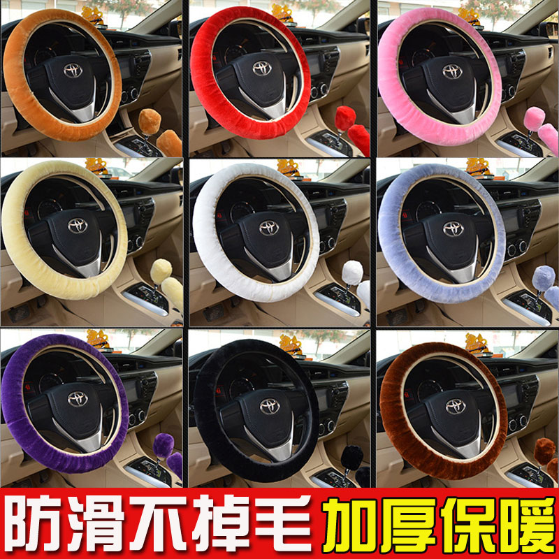 Car steering wheel cover car plush retractable autumn and winter universal handle cover fashion interior supplies non-slip wear-resistant