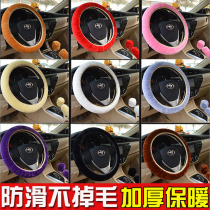 Car steering wheel cover vehicle plush scaling in autumn and winter general-purpose cover fashion interior products slip resistant