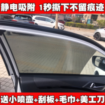 Car sunshade window heat insulation film truck front gear summer sun block car side window sunscreen static static sunshade