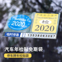 Car Free Ripping Year Inspection Bag Glass Annual Inspection Mark Film Front Blocking Temporary Parking Card Insurance Stickup Static Anti-Stick Bag