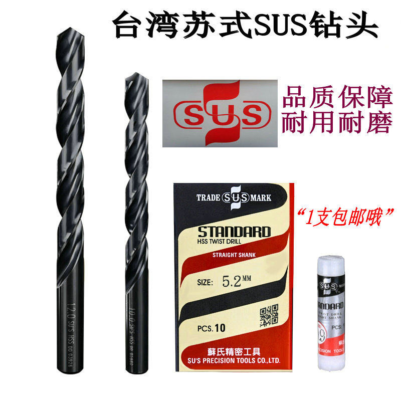 Taiwan Su-style Stainless Steel With Cobalt Twist Drill Bit 7 1 7 7 2 7 3 7 4 7 7 5 7 7 7 6 7 7 8 7 7 7 7 7 7 7 7 7 7 7 7 7 7 7 7 7 7 7 7 7 7 7 7 7 7 7 