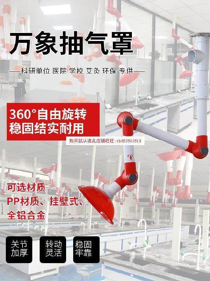 Moxibustion smoke exhaust system smoke exhaust hood suspension-type ceiling type three-section dust removal soldering machine smoke exhaust pipe exhaust pipe exhaust