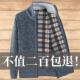 Off-season special clearance processing solid color knitted cardigan men's spring and autumn middle-aged and elderly casual sweater dad thick coat