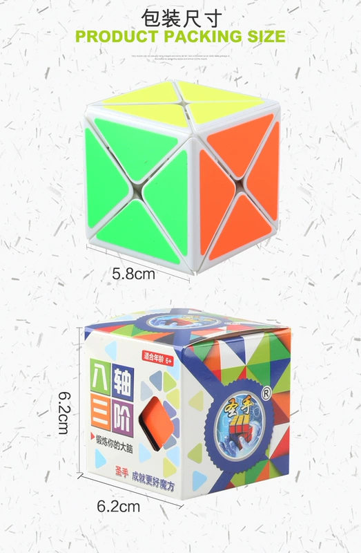 Bàn tay linh thiêng tám trục bậc 3 Rubik khối 8 trục Khủng long bậc 3 góc cấu hình đồ chơi câu đố chuyên nghiệp trơn tru - Đồ chơi IQ