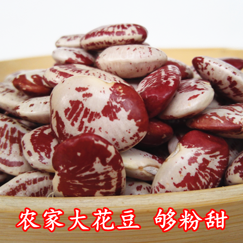 Farmhouse large flower bean pot soup stock Go to wet bean pocketbook Bean Super Powder Sweet 5 cereals Kidney Beans River Source 500 gr