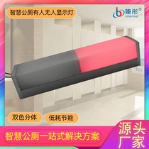 There is no indicator light in the toilet seat the upper and lower parts of the smart public toilet guidance system are more eye-catching and the LED two-color prompt light