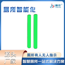 Smart toilet with no presence indicator light slender cylindrical red and green two-color guide toilet display smart public toilet