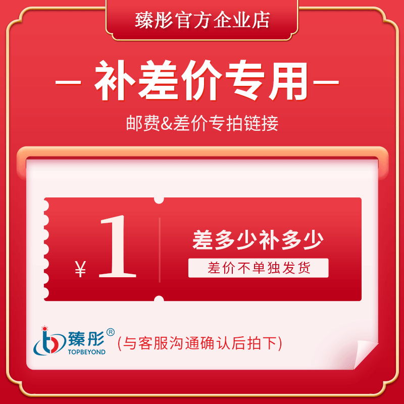 How much to supplement the difference between the postage fee for special links for Zhentong smart toilet equipment