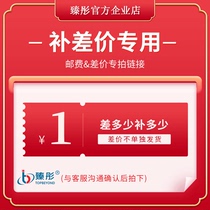 Zhentong Smart Toilet Equipment Supporting Commodities Special Links How Much to Make Up for the Difference in Postage