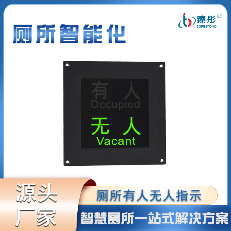 Smart public toilet with unmanned display embedded installation solution Customized smart toilet seat guidance system