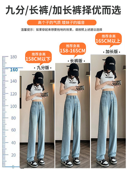 High-waisted Tencel jeans for women 2026 new summer small narrow version slimming thin loose wide-leg pants