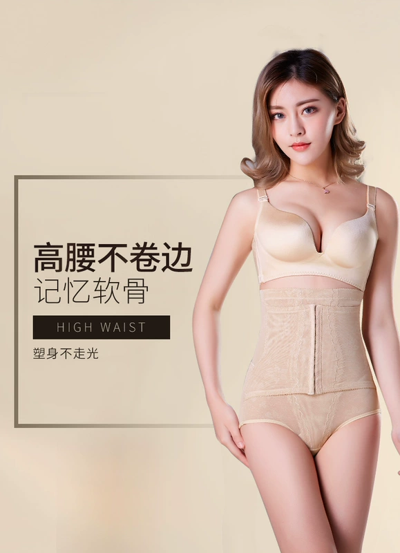 Bụng hông đồ lót phụ nữ eo cao sau sinh cơ thể định hình cơ thể đốt cháy mỡ cơ thể không dấu vết quần áo giảm béo mùa hè