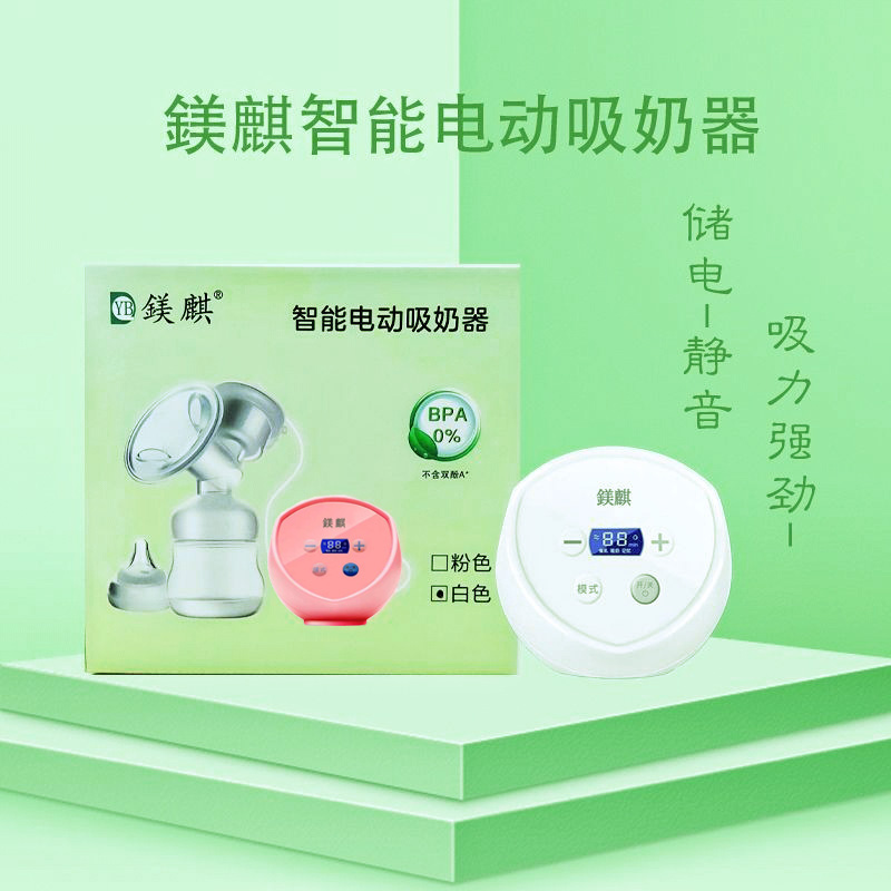 Magnesium Qi intelligent electric breast pump unilateral power storage model portable breast pumping after childbirth