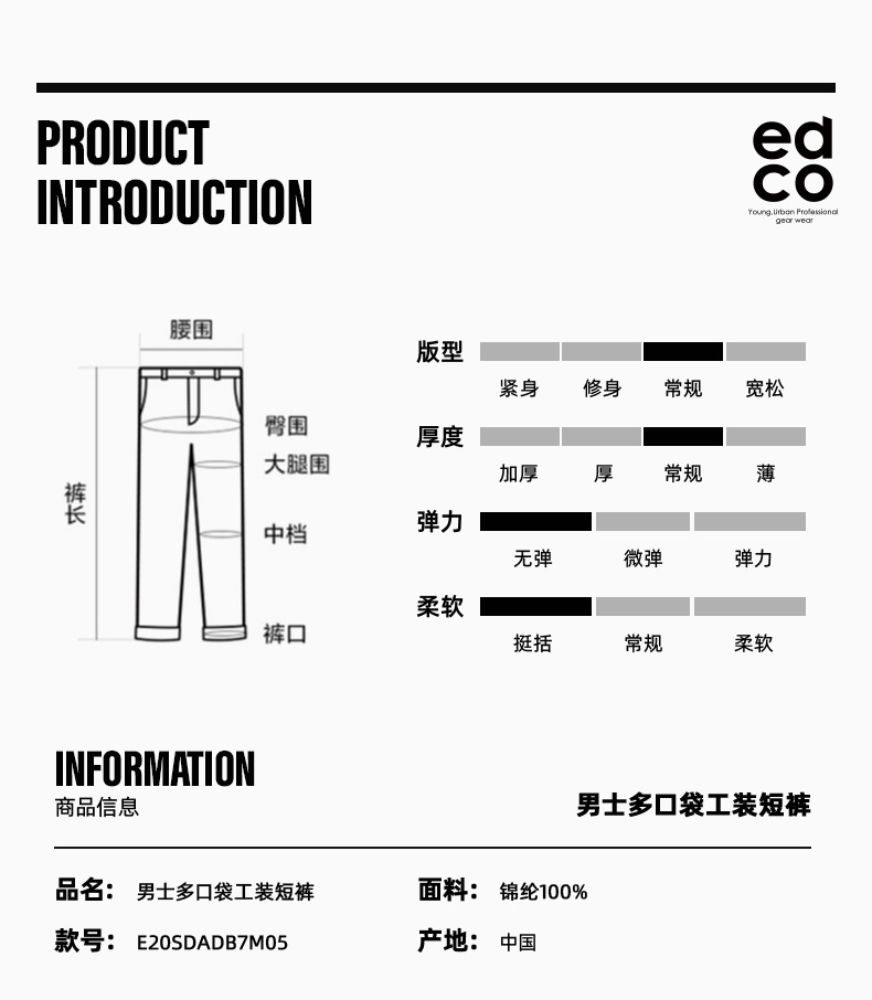 机能户外潮牌 艾德克EDCO 男速干多口袋工装短裤 图2