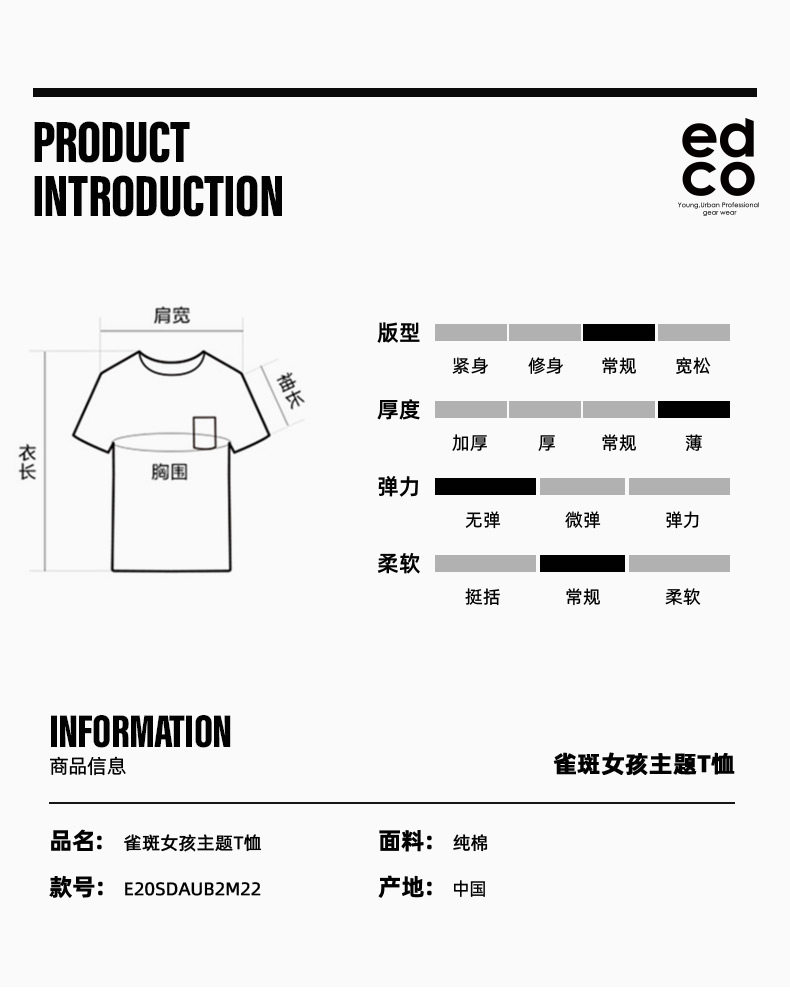 机能户外潮牌 艾德克EDCO 联名款日系波普印花 男女纯棉T恤 图2