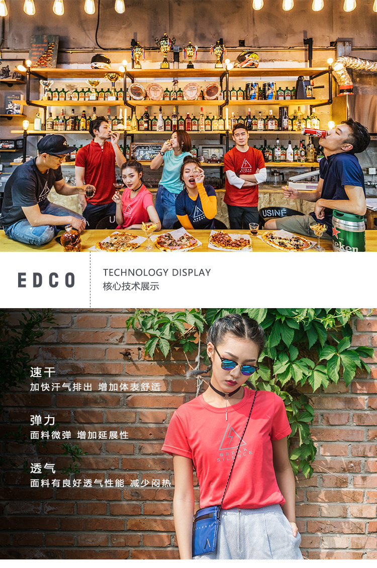 艾德克EDCO 女弹力速干运动T恤 图1