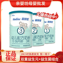 Temporary milk powder special price August 22 expired Mengs love 1 2 3 paragraphs Baby formula milk powder 900 gr barrels France