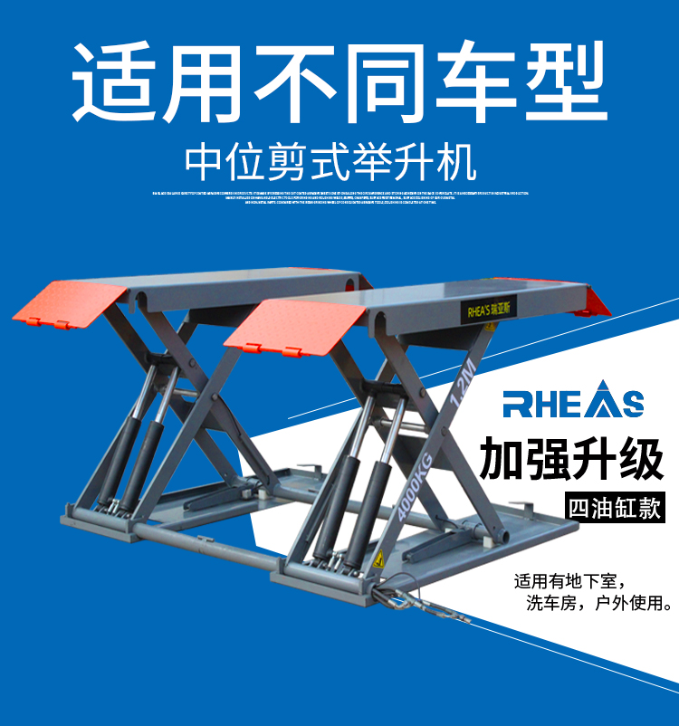 Lift car lift Jizang 4 tons hydraulic small shear type double column ultra-thin mobile maintenance and repair lifting platform