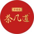厦门茶几道品牌直卖店