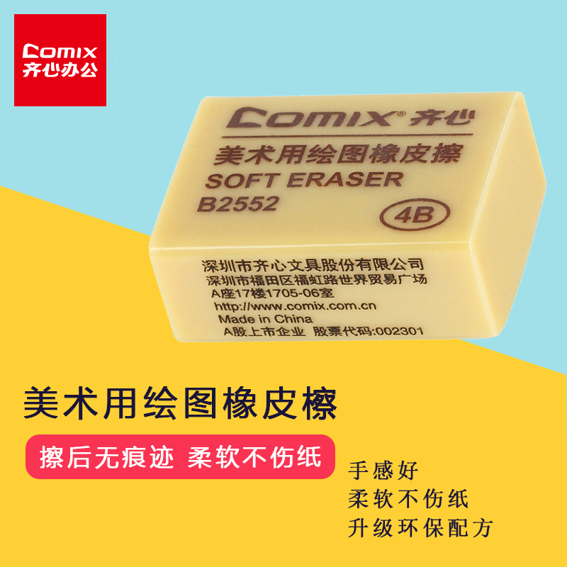 Zixin B2552 eraser 4B fine art with small number eraser sketch design drawing colorful pencil eraser