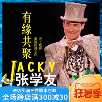 Genuine Jacky Cheung cd New songs Kiss goodbye Classic collection of old songs Car cd CD disc